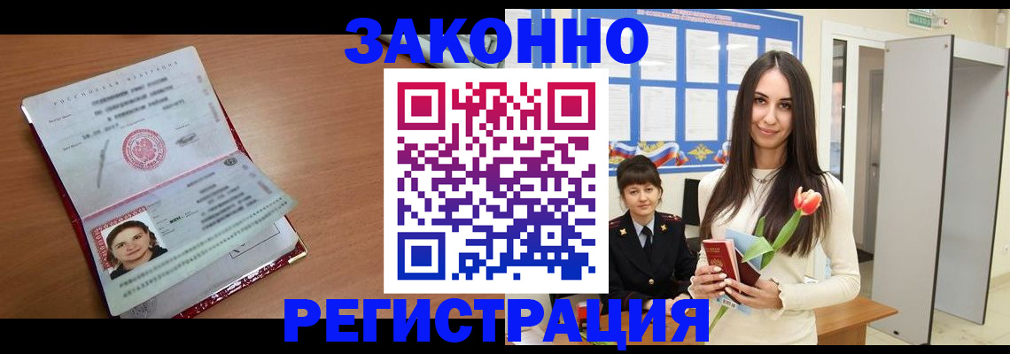 регистрация в Орловской области