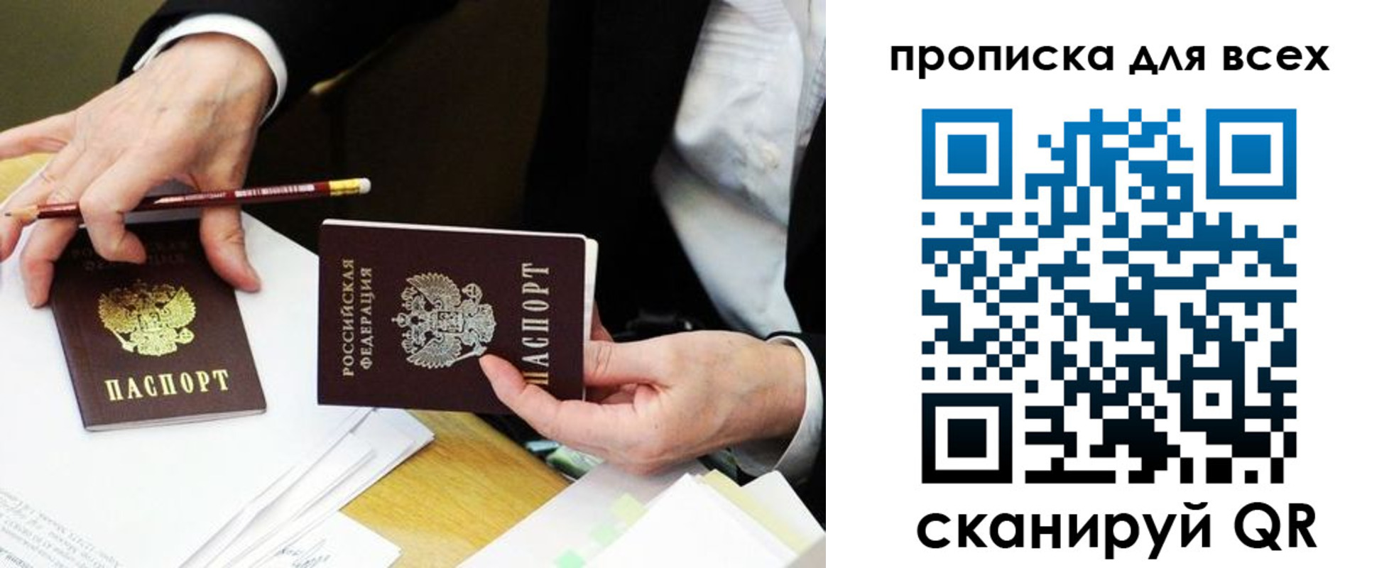 временная регистрация госуслуги в Орловской области