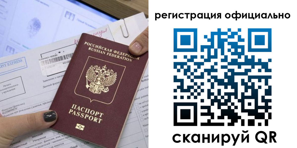 временная регистрация для школы в Орловской области