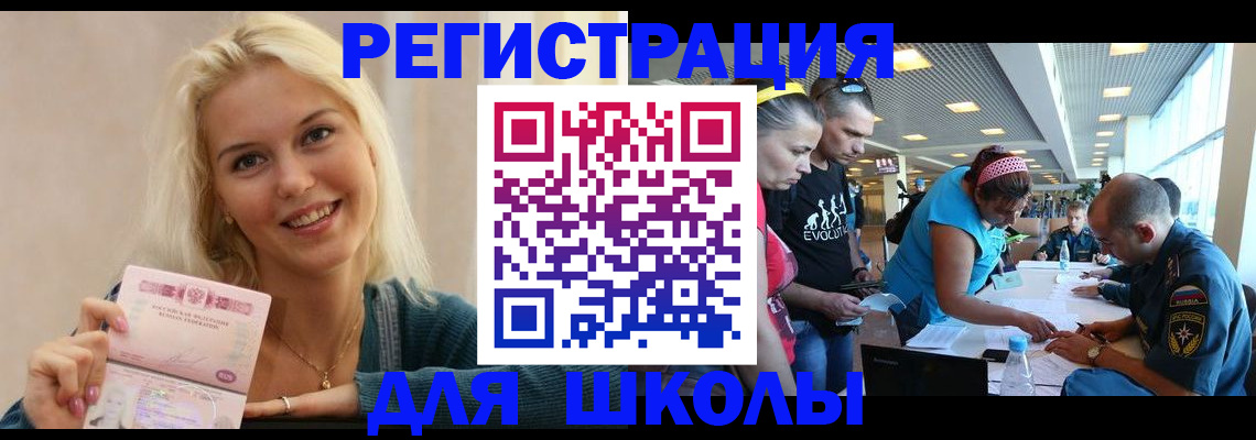 временная регистрация в Орловской области