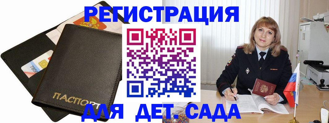 прописка паспорт в Орловской области