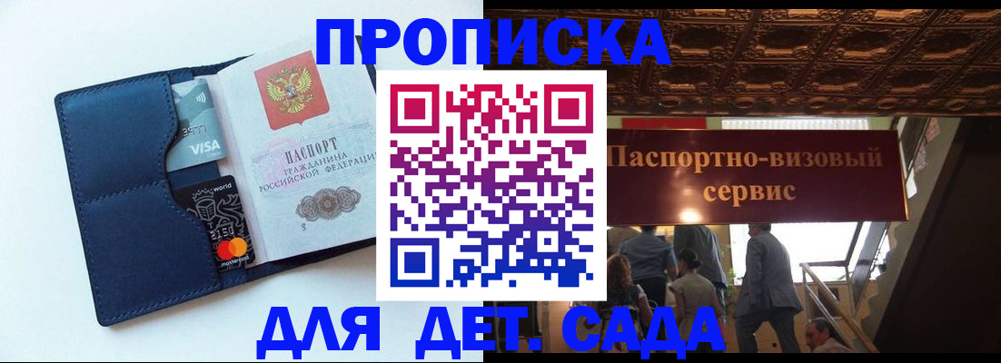 прописка от собственника в Орловской области
