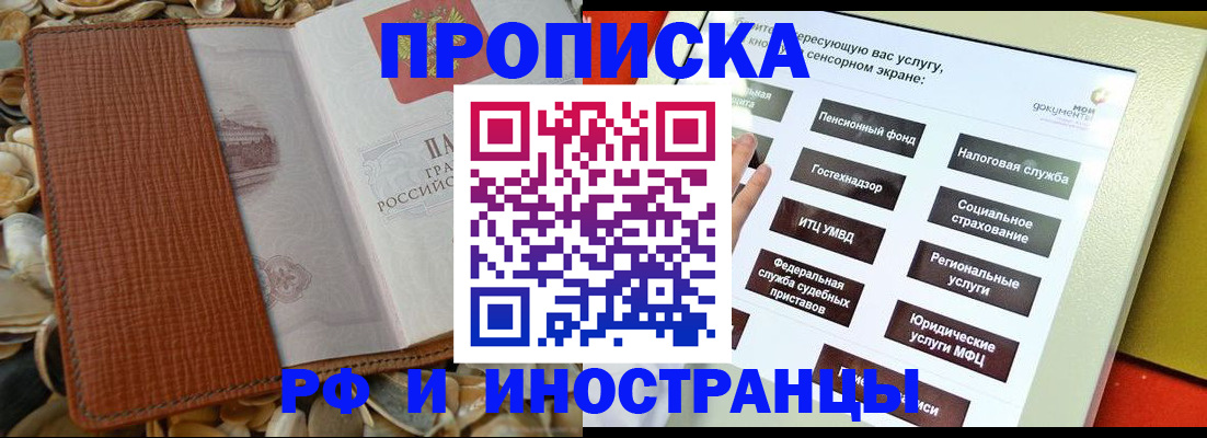 регистрация для школы в Орловской области