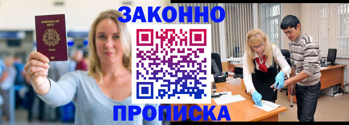 временная регистрация гарантия в Орловской области